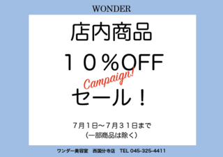 キャンペーンポップ.png